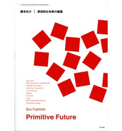 Sou Fujimoto - Primitive Future 原初的な未来の建築(現代建築家