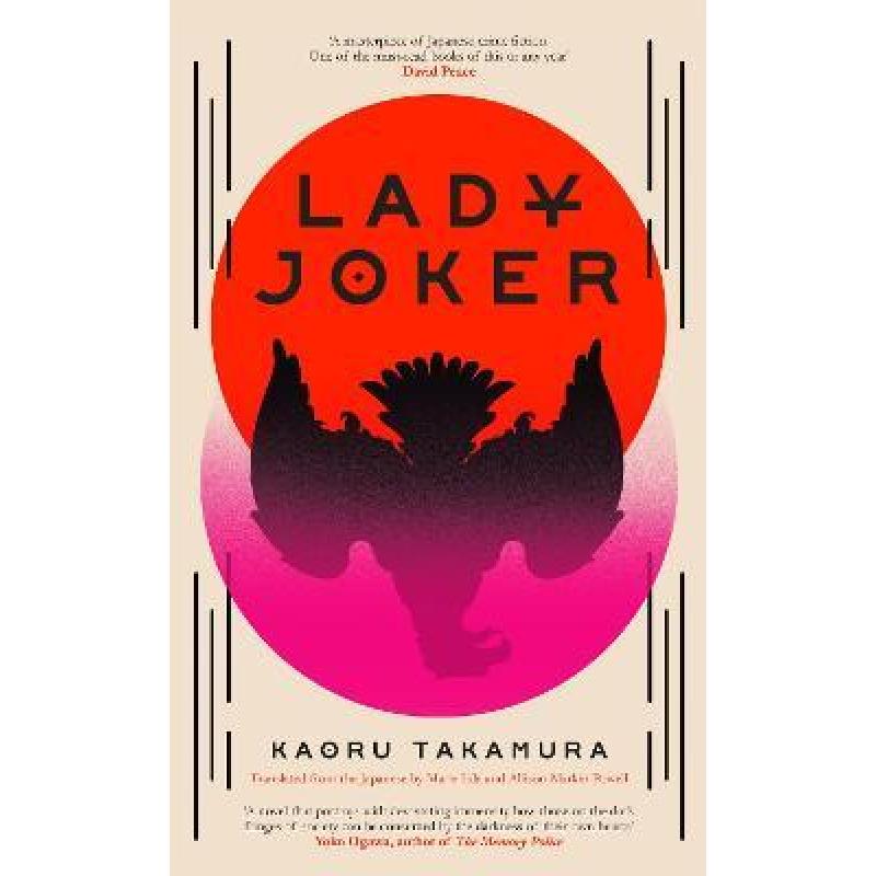 Lady Joker: The Million Copy Bestselling 'Masterpiece of Japanese Crime Fiction'